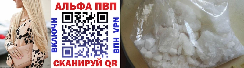 Где купить наркотики Горячий Ключ Alpha-PVP  Гашиш 