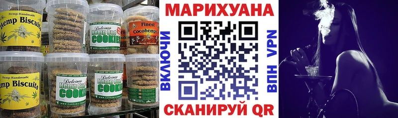 Печенье с ТГК конопля  Горячий Ключ 