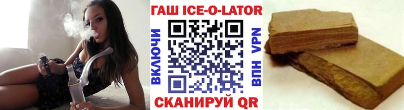 хочу   Горячий Ключ  Гашиш Ice-O-Lator 
