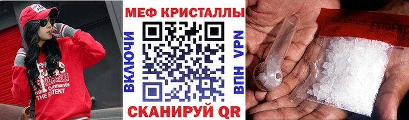 МЕФ мука  купить  сайты  Горячий Ключ 