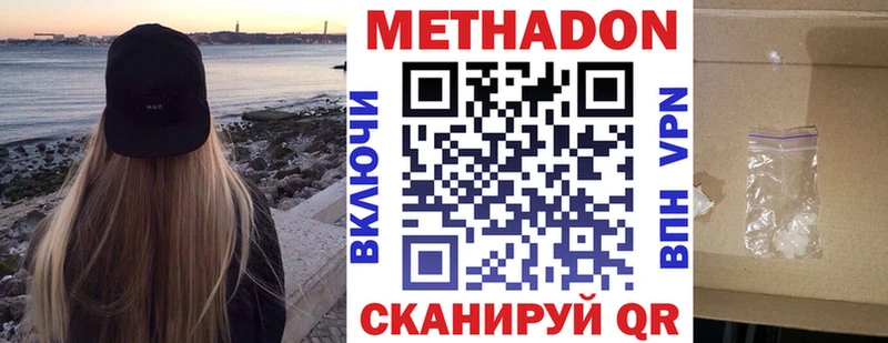 Метадон VHQ  мега как зайти  Горячий Ключ 